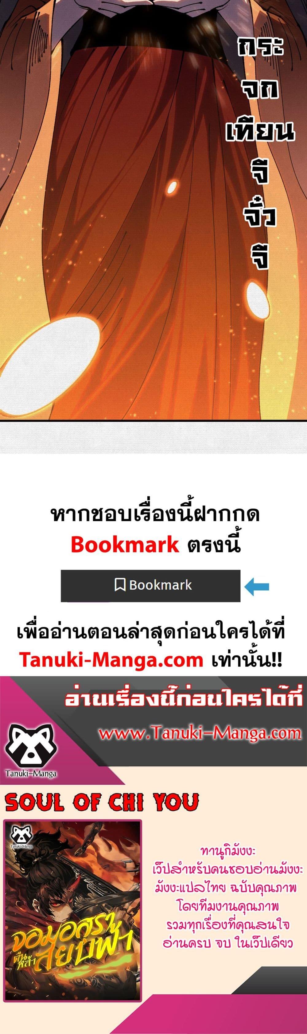 Manga-lc-com อ่านมังงะ อ่านการ์ตูน ออนไลน์ ฟรี Soul of Chi You ตอนที่ 1 2 3 4 5 6 7 8 9 10 11 12 13 14 ฟรี ไม่มีโฆษณา Manga-lc - อ่าน มังงะ อ่าน การ์ตูน ออนไลน์ อ่านมังงะ ฟรี