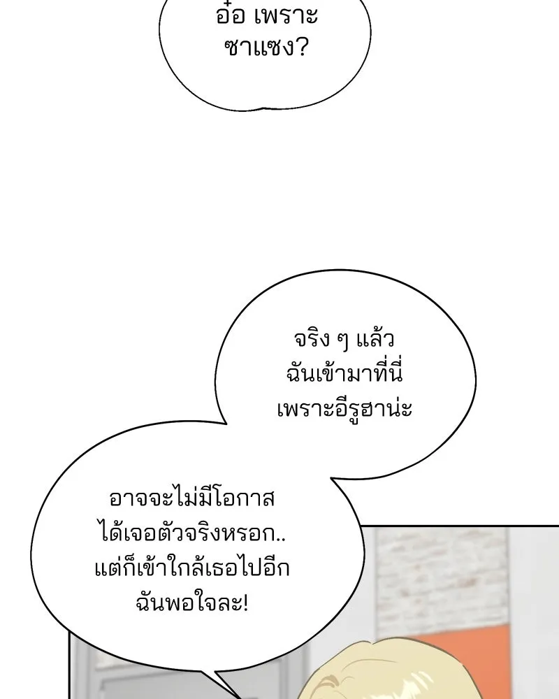 สวยเองนักเลงพอ ตอนที่ 17 รูปที่ 40