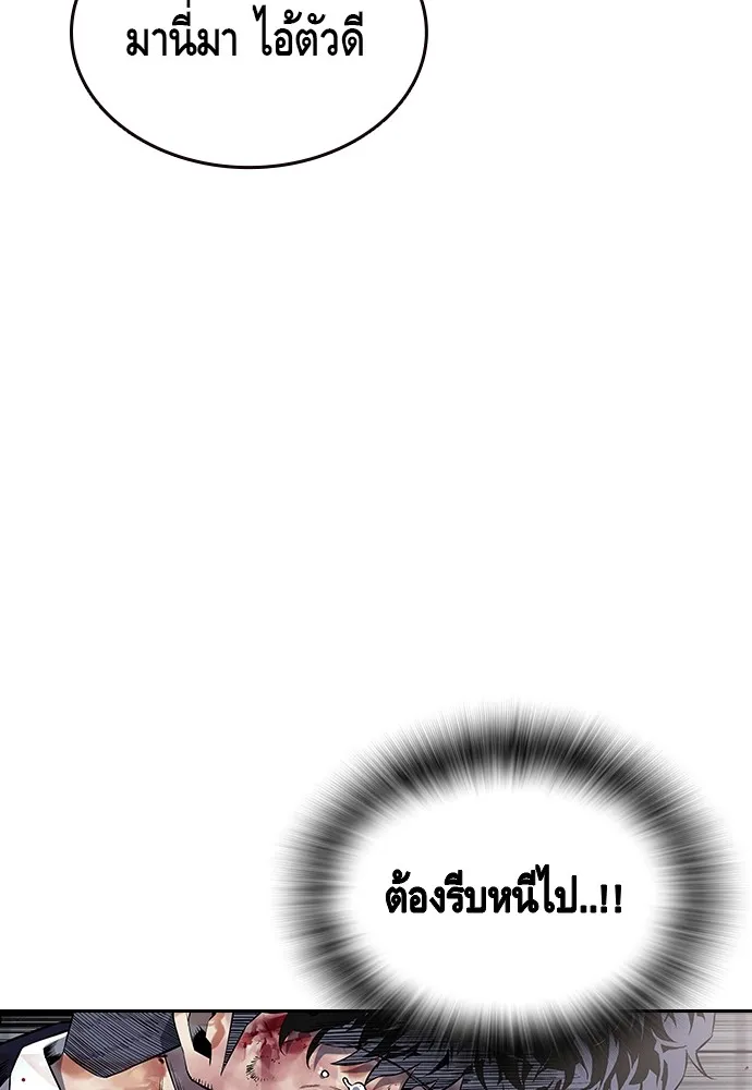 King Game ตอนที่ 1 จะใช้อย่างดี รูปที่ 226