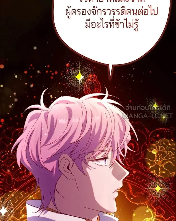 ถ้าเป็นนางร้าย ตอนที่ 26 รูปที่ 141