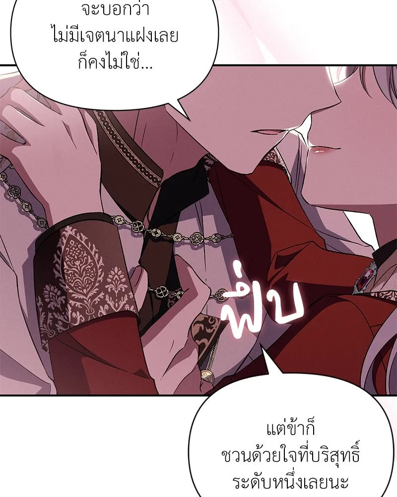 โอ้ ศัตรูที่รัก ตอนที่ 81 รูปที่ 73