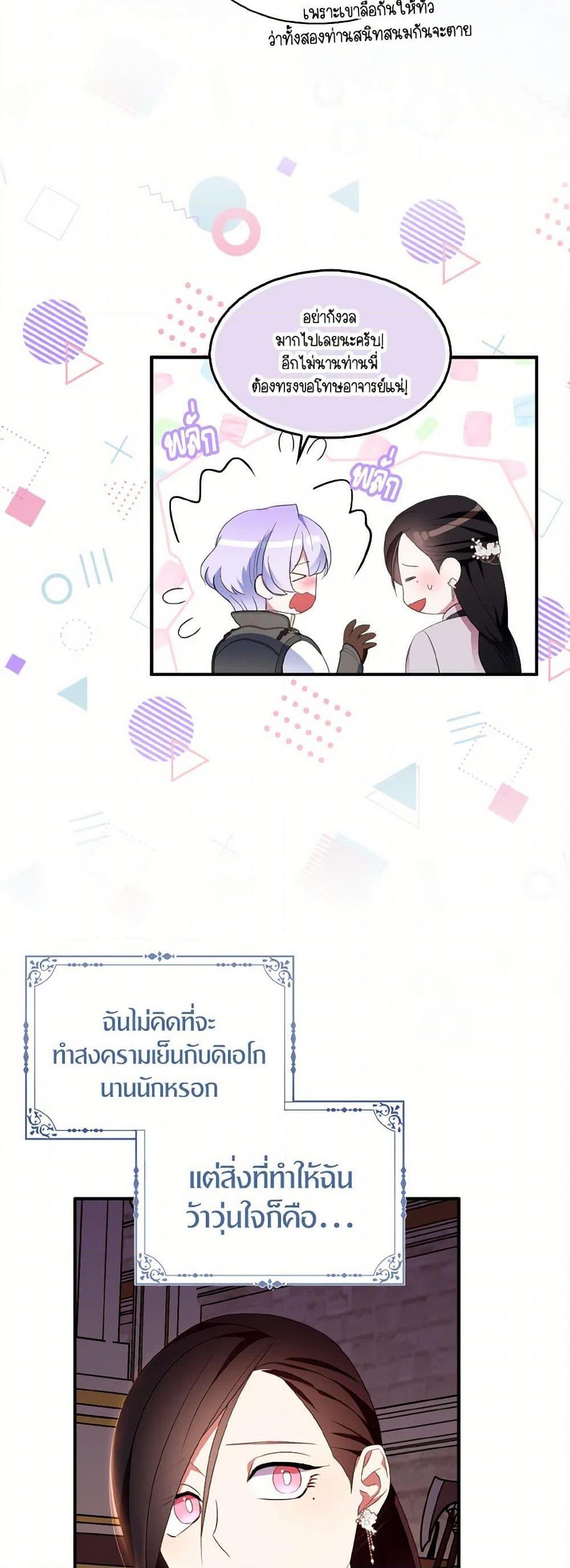 Manga-lc-com อ่านมังงะ อ่านการ์ตูน ออนไลน์ ฟรี I Tried To Be Her Loyal Sword ตอนที่ 1 2 3 4 5 6 7 8 9 10 11 12 13 14 ฟรี ไม่มีโฆษณา Manga-lc - อ่าน มังงะ อ่าน การ์ตูน ออนไลน์ อ่านมังงะ ฟรี