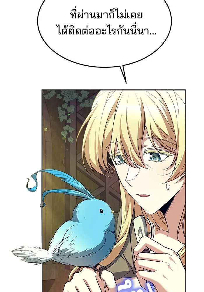 ครัวจอมเวท ตอนที่ 39 รูปที่ 100