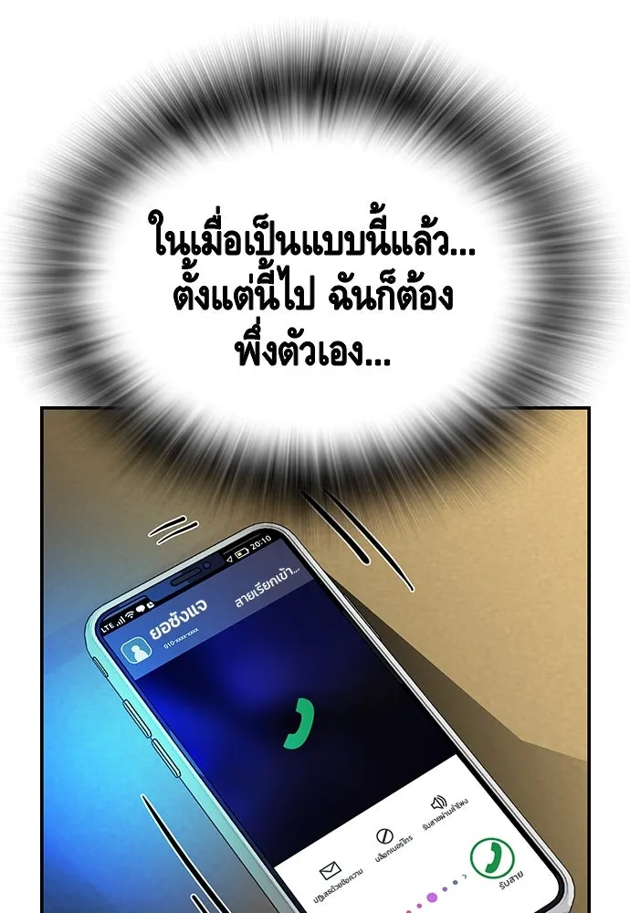 King Game ตอนที่ 48 กลายเป็นคนขี้ระแวงสุด ๆ เลย~ รูปที่ 101