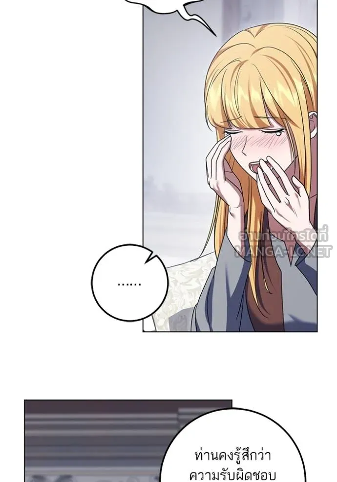 ทางหลุดพ้นของ ตอนที่ 81 รูปที่ 58