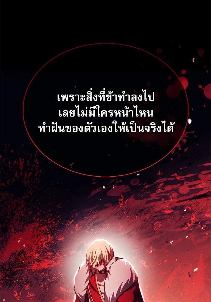 ผมไม่ได้เก่งอย่างที่คิด ตอนที่ 48 รูปที่ 25