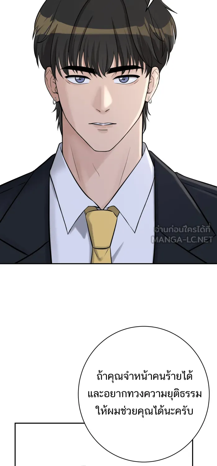 ตื่นมาอีกทีก็เป็นนายเอกไปซะแล้ว ตอนที่ 15 ชอบอยู่คนเดียว รูปที่ 15