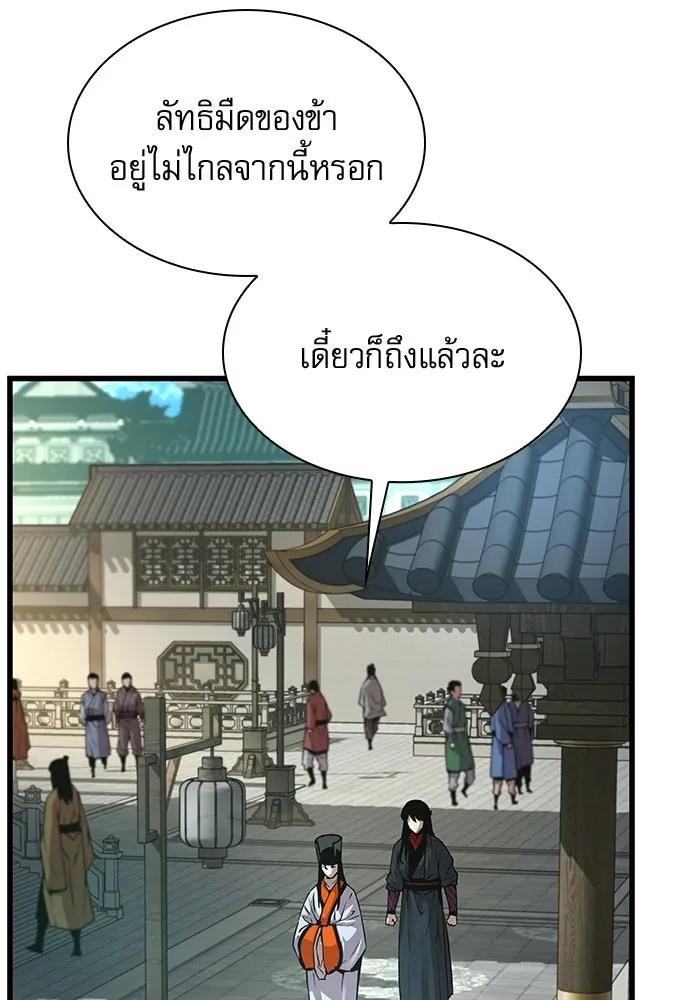 ลับลางลวง ตอนที่ 86 มุ่งหน้าสู่เวหาตราบพิภพ รูปที่ 112