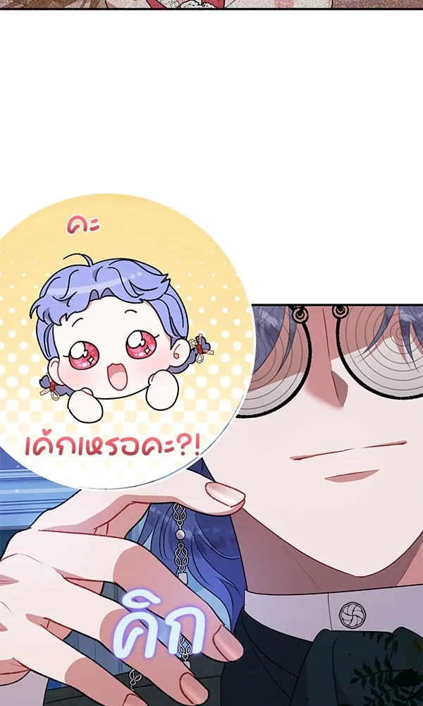 ครอบครัวผิดแผน ตอนที่ 8 รูปที่ 82