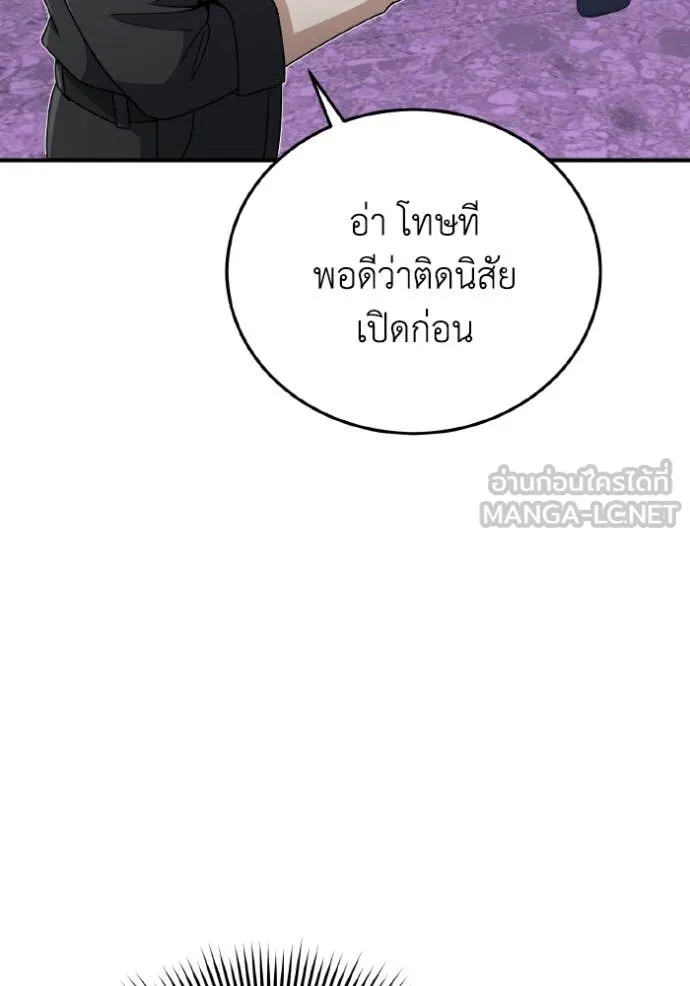 อัจฉริยะนอกคอก ตอนที่ 130 รูปที่ 49