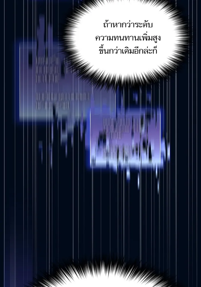 ผู้เล่นขั้นเทพแห่งหอคอยฝึกสอน ตอนที่ 41 รูปที่ 43