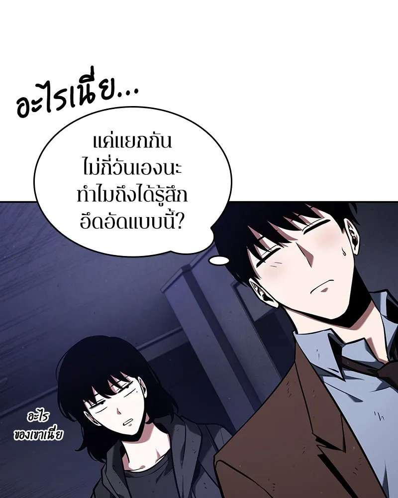 Omniscient Reader อ่านชะตาวันสิ้นโลก ตอนที่ 17 พรสวรรค์ระดับ sss (2) รูปที่ 71