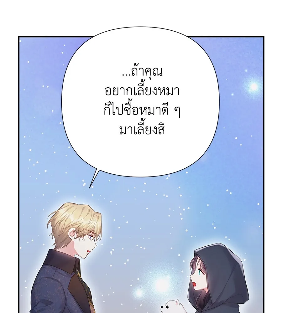 บาสเตียน ตอนที่ 48 รูปที่ 73