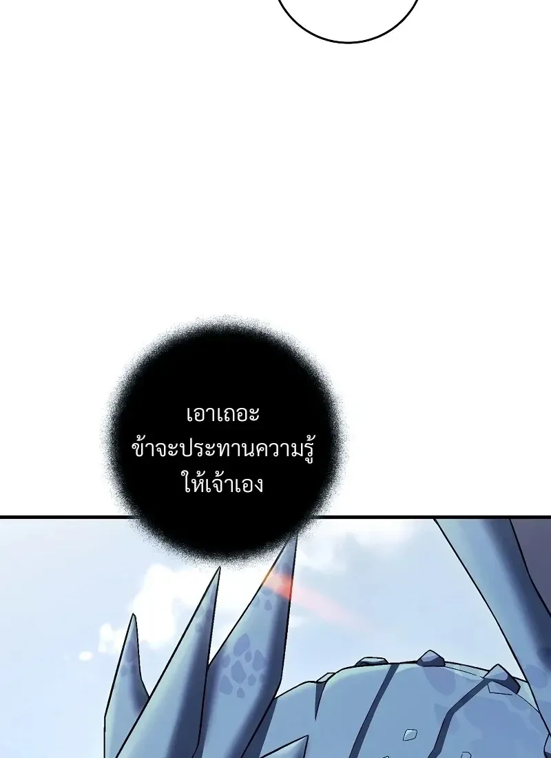 The Hero Returns ตอนที่ ตอนที่ 115 รูปที่ 125