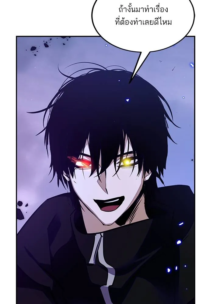 Return to Player ตอนที่ 148 รูปที่ 79