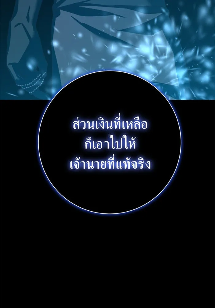 ชิงชีวิตพลิกลิขิตชะตา ตอนที่ 139. เป็นเพราะข้ารักเจ้า รูปที่ 53