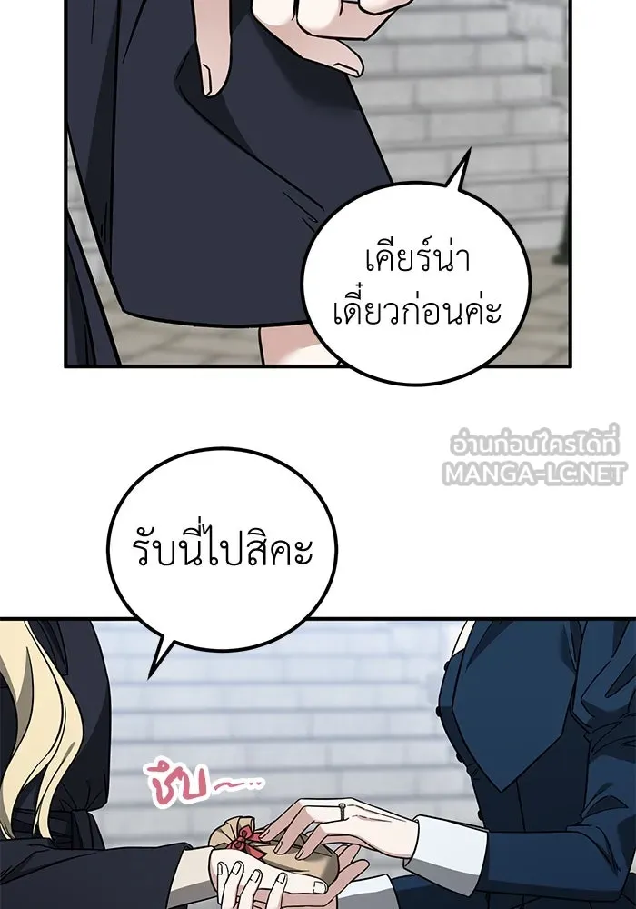 ครอบครัวพรรค์นั้น ฉันไม่มีวันกลับไป ตอนที่ 71 รูปที่ 30