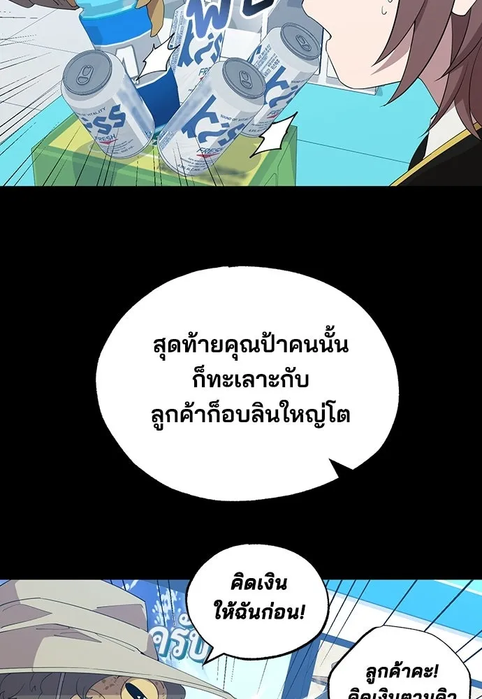 ร้านสะดวกซื้อต่างโลก ตอนที่ 12 รูปที่ 64