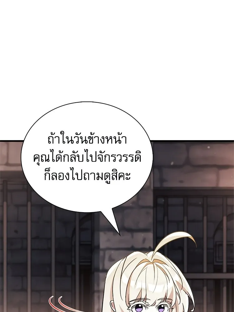 หยุดนะจอมมาร ฮีโร่ล้อมไว้หมดแล้ว ตอนที่ 25 พยายามหนี รูปที่ 133