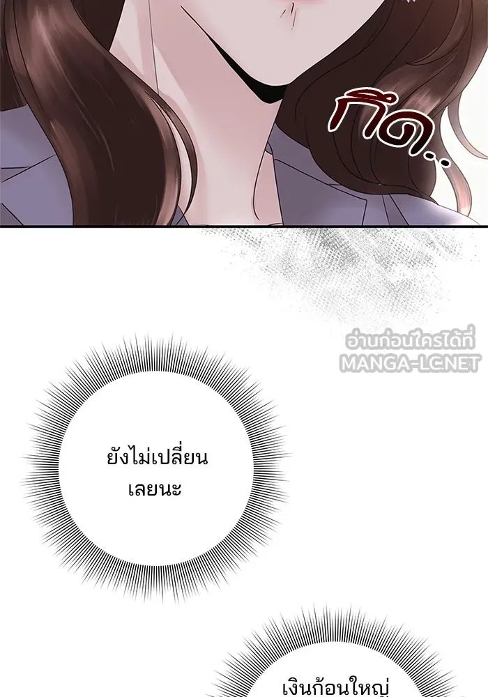สามีที่ไม่ได้ขอ ตอนที่ 3 รูปที่ 78