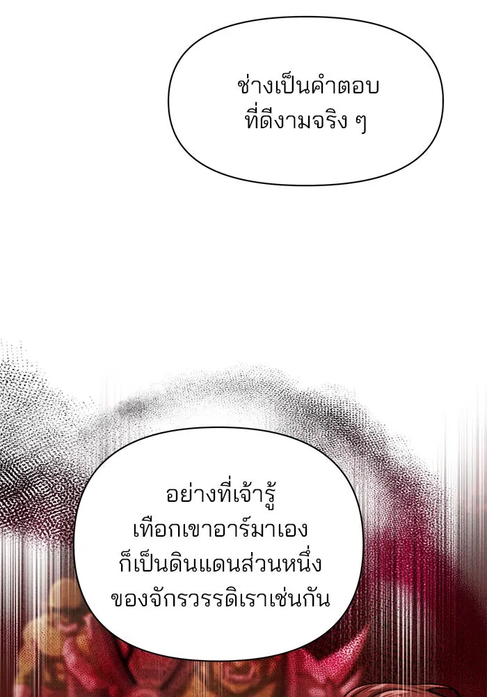 อะคาเดมีนี้เห็นทีจะเจ๊ง ตอนที่ 103 รูปที่ 5
