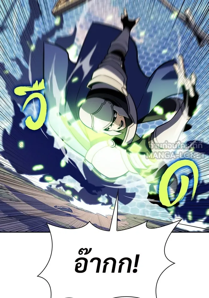 ผู้เล่นหน้าใหม่เลเวลแมกซ์ ตอนที่ 138 ป้อมยักษ์ (1) รูปที่ 39