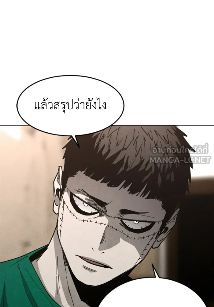 FOG LAND ตอนที่ 37 รูปที่ 75