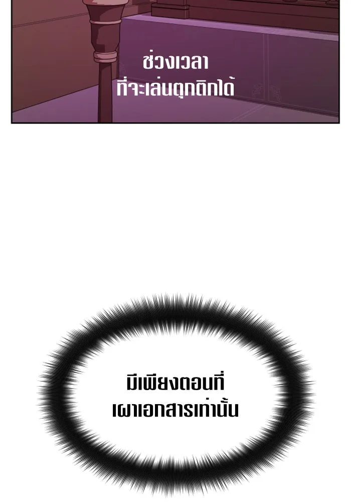 ชิงชีวิตพลิกลิขิตชะตา ตอนที่ 82. การตัดหัว รูปที่ 49