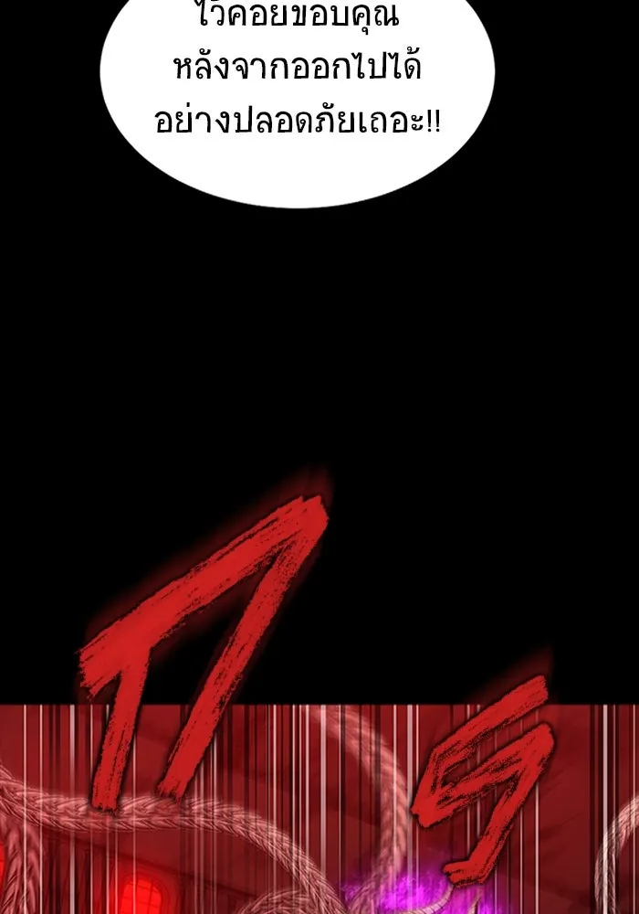 เพลเยอร์นักกินเหล็ก ตอนที่ 33 รูปที่ 52