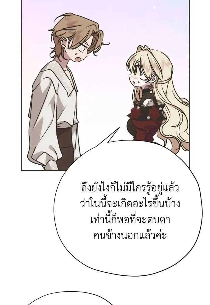 คมเขี้ยวชำระแค้น ตอนที่ 14 รูปที่ 28