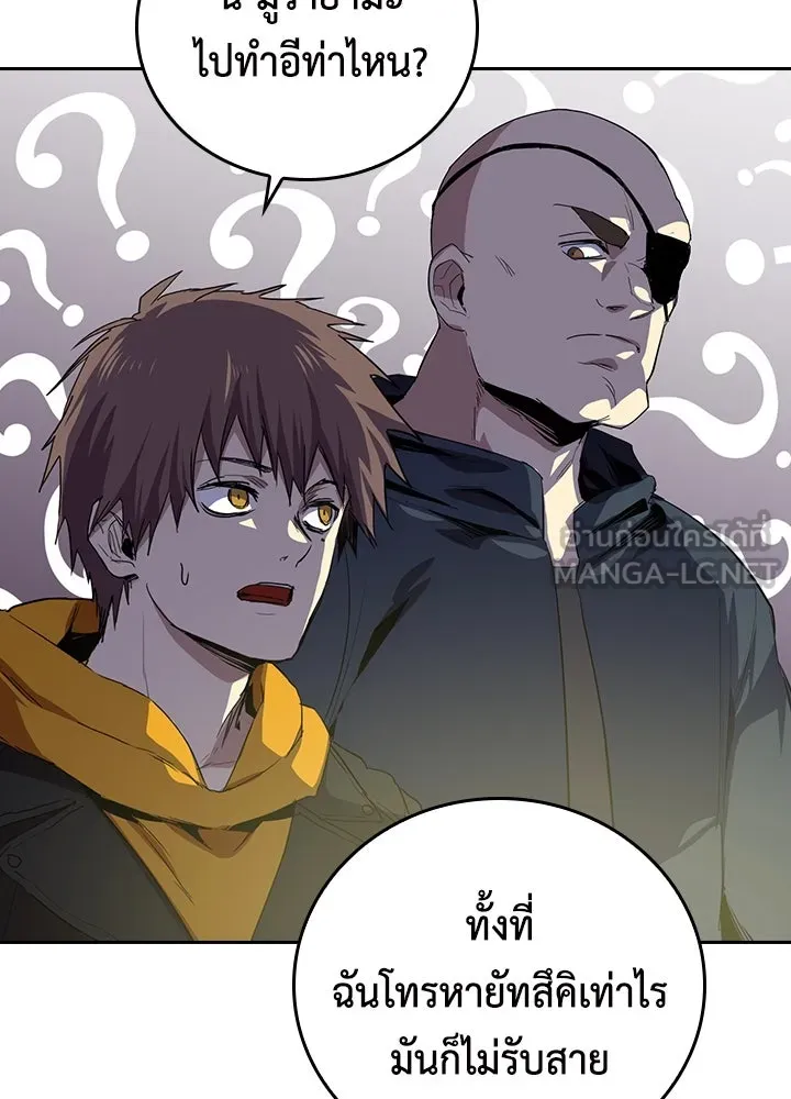 นักเลงกระจอกย้อนเวลามาทวงแค้น ตอนที่ 50 รูปที่ 42