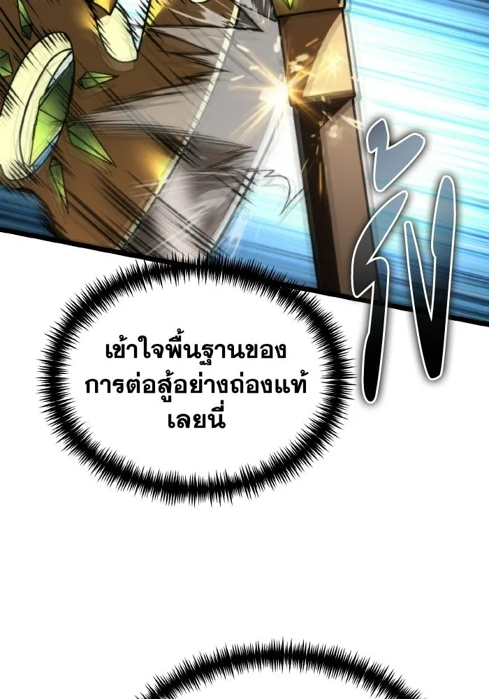 การแข่งขันของผู้เกิดใหม่ ตอนที่ 111 รูปที่ 19