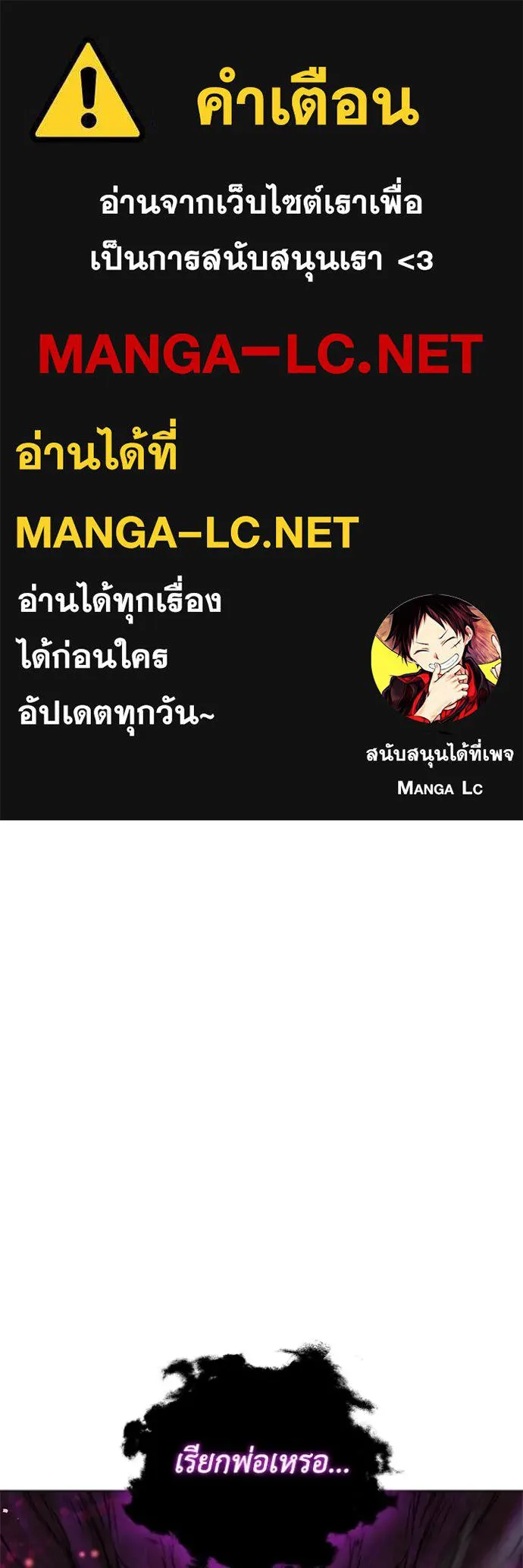 เกิดใหม่ในร่างดยุก ตอนที่ 127 รูปที่ 1