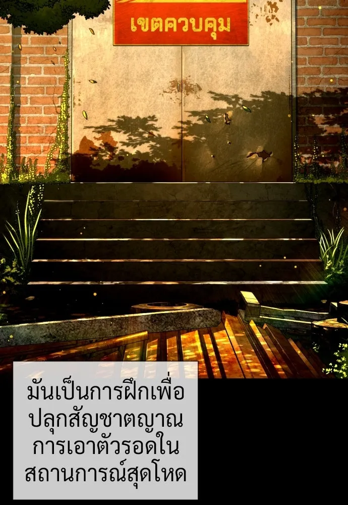 นักฆ่าย้อนวัย ตอนที่ 132 รูปที่ 220