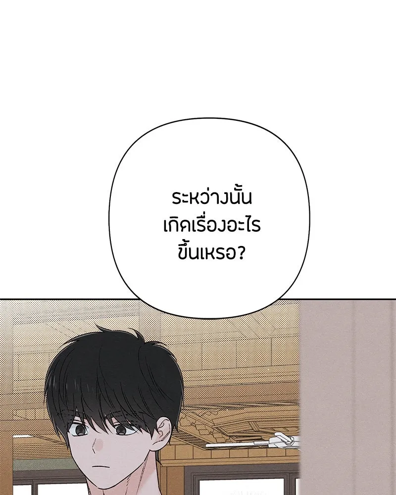 เป็นวัยรุ่นมันเหนื่อย ตอนที่ 62 รูปที่ 73