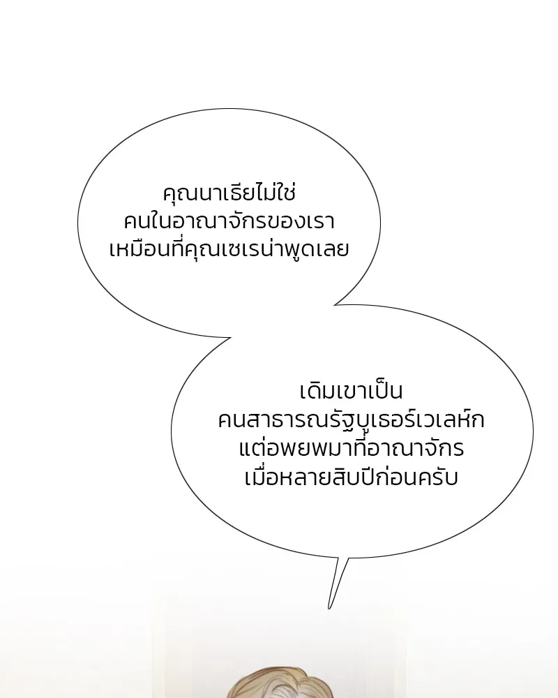 เซเรน่า ตอนที่ 22 รูปที่ 64