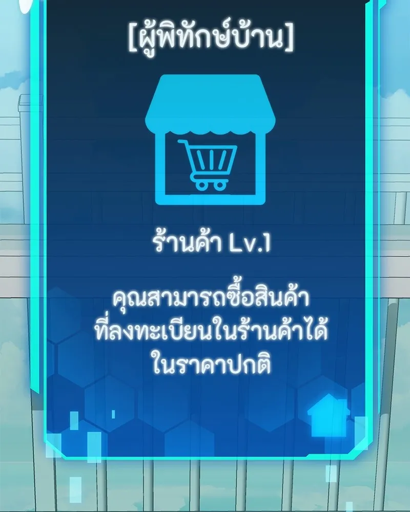 โทษที พื้นที่นี้ห้ามออก ตอนที่ 1 รูปที่ 227