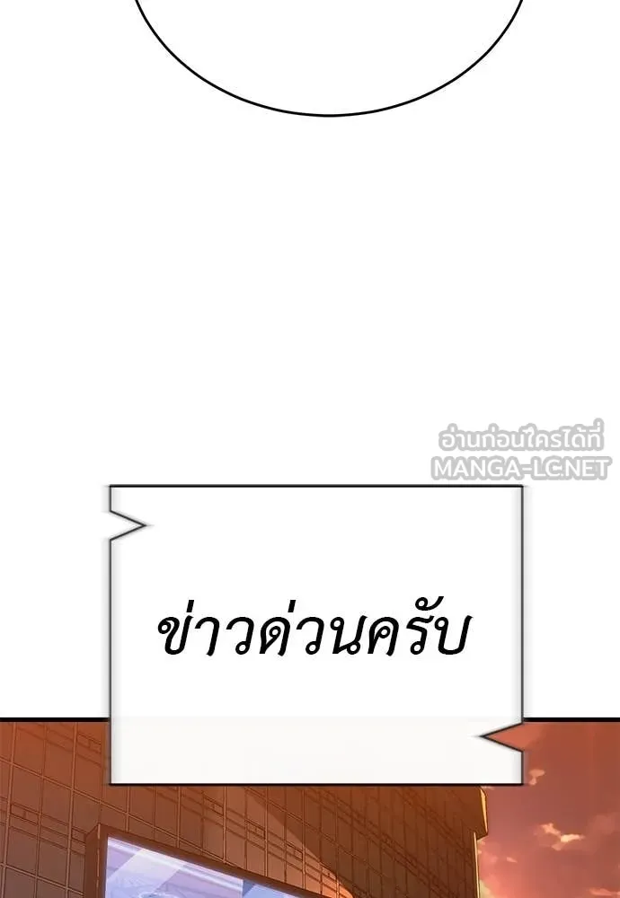 ยมราชลงทัณฑ์ ตอนที่ 105 รูปที่ 97