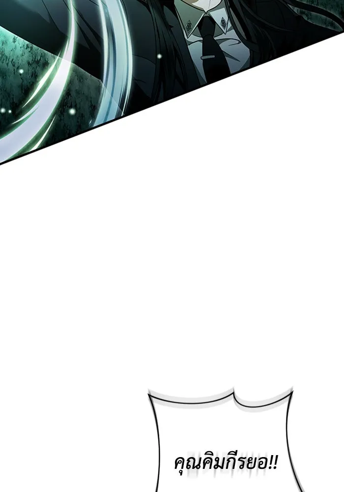 เชื่อเถอะ ฉันเป็นฮันเตอร์ห่วยแตก ตอนที่ 32 รูปที่ 82