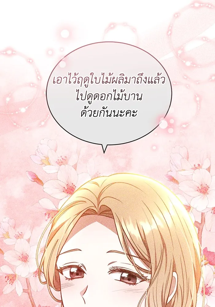 ละลายรักให้ล้นใจ ตอนที่ 74 รูปที่ 41