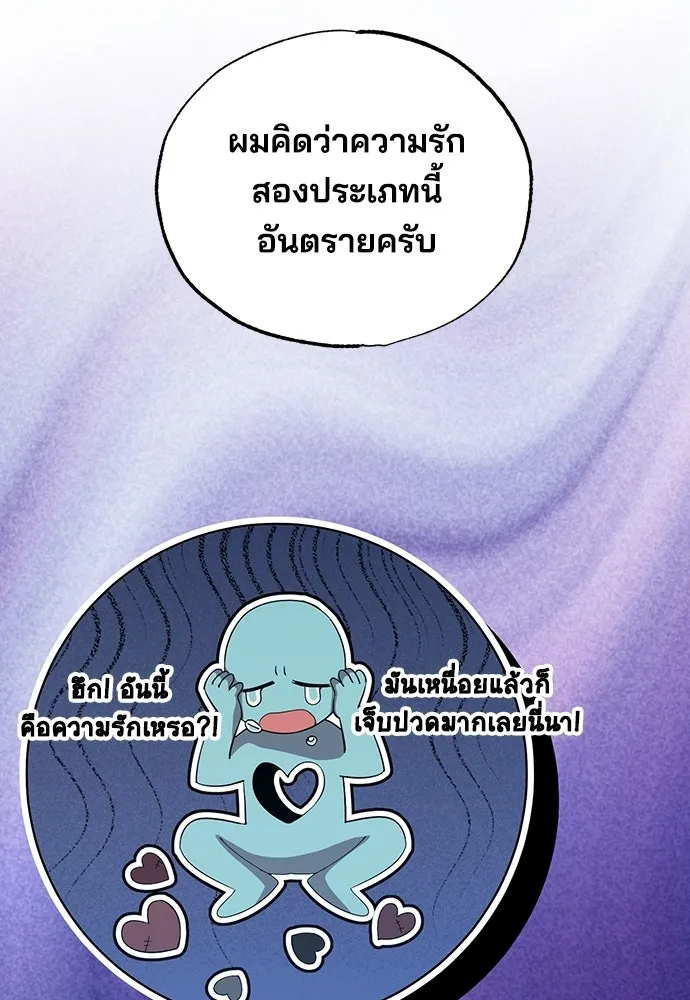 ร้านสะดวกซื้อต่างโลก ตอนที่ 11 รูปที่ 49