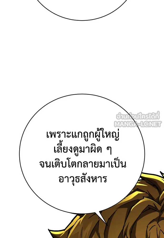 เพชฌฆาตลงทัณฑ์ ตอนที่ 33 รูปที่ 90