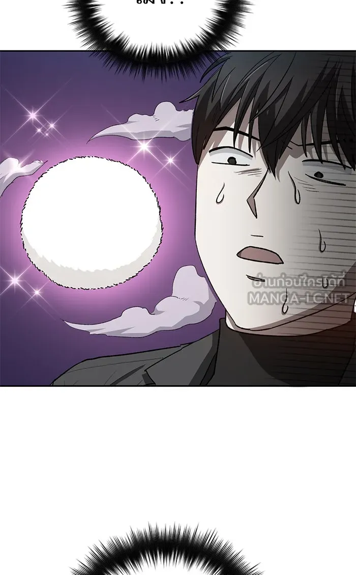 My S-Class Hunters ตอนที่ 50 จิ๊บ (1) รูปที่ 15