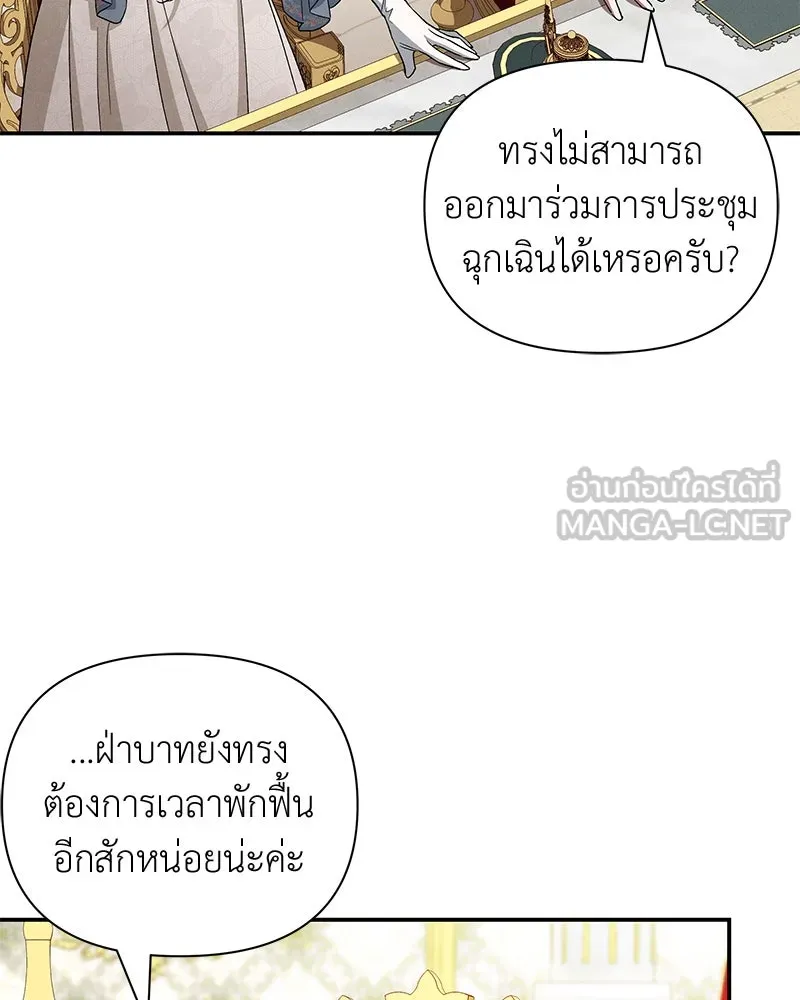 โอ้ ศัตรูที่รัก ตอนที่ 96 รูปที่ 84