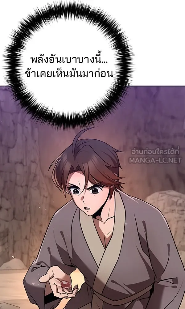 พอแล้วขันที อยากมีเจ้าโลก ตอนที่ 44 รูปที่ 66