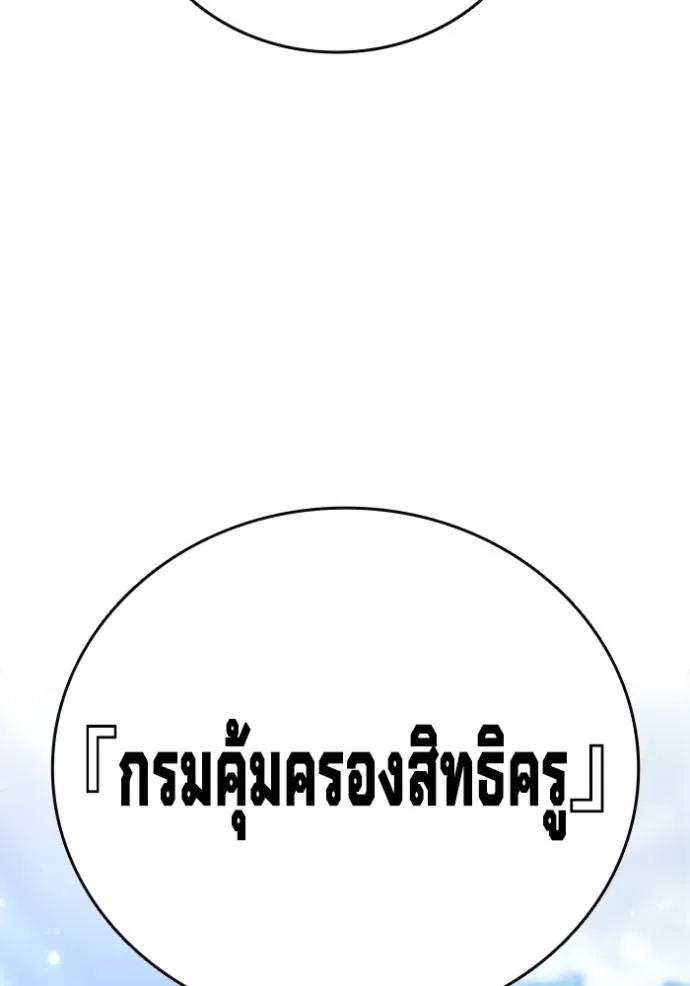 มหาสงครามคนแกร่ง ตอนที่ 17 รูปที่ 149