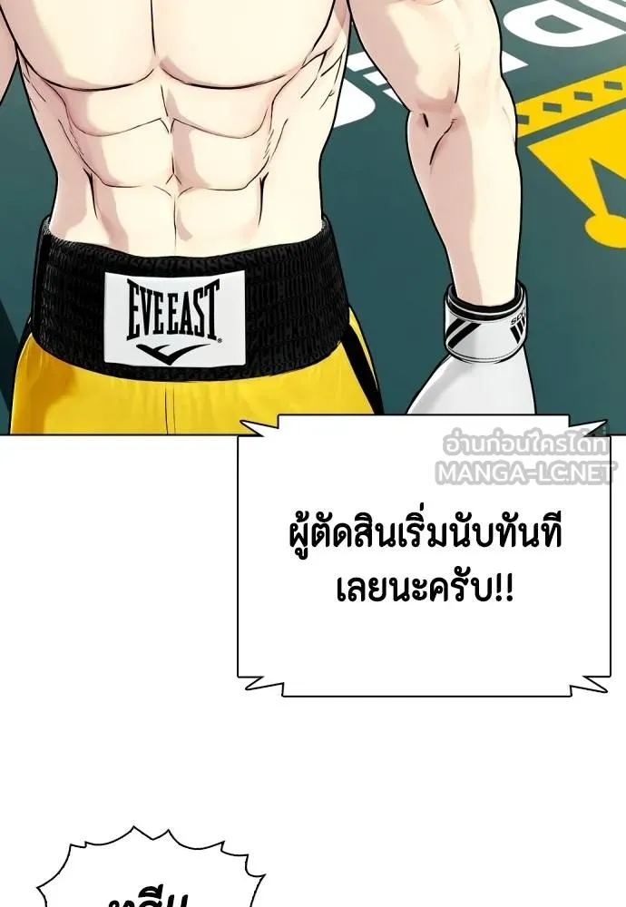 หมาหัวเน่า ตอนที่ 106 รูปที่ 215