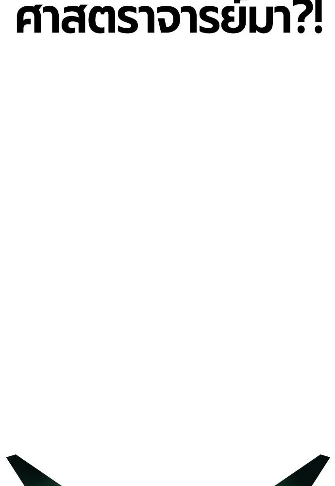 Jungle Juice ตอนที่ 121 รูปที่ 38