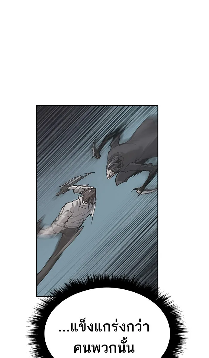 ยอดคนเลเวลทะลุ ตอนที่ 55 ฮิวมานอยด์ (1) รูปที่ 67