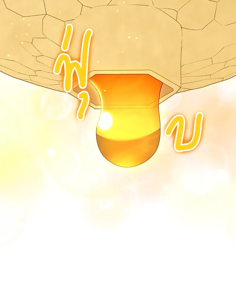 คนสวนโลกฮันเตอร์ ตอนที่ 52 รูปที่ 22